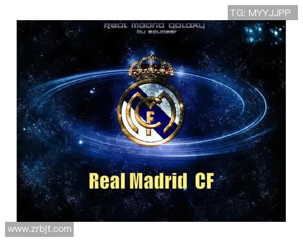 皇马欧冠决赛历史与记录 揭秘皇家马德里的欧洲征程